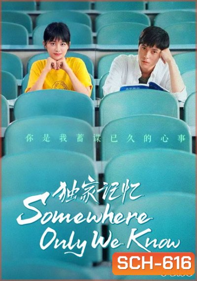 Somewhere Only We Know 2019 ( 24 ตอนจบ )