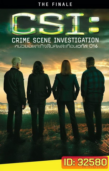 CSI Crime Scene Investigation Final 16 ไขคดีปริศนา เวกัส ปี 16