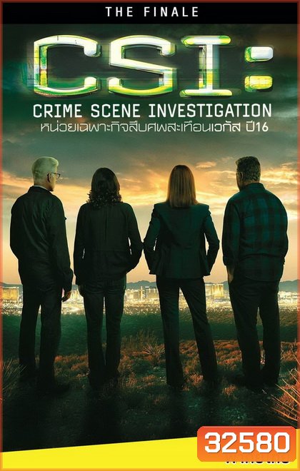 CSI Crime Scene Investigation Final 16 ไขคดีปริศนา เวกัส ปี 16