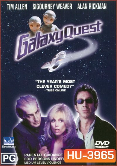 Galaxy Quest (1999) สงครามเอเลี่ยน บึ้มส์จักรวาล