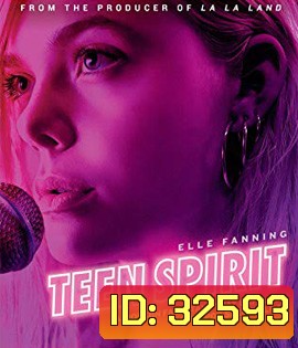 Teen Spirit (2018) เพลงจากเธอ จะปลุกฝันในใจคุณ
