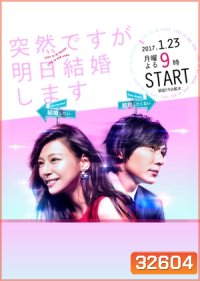 Everyones Getting Married 2017 ( 9 ตอนจบ )