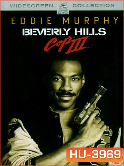 Beverly Hills Cop 3 โปลิศจับตำรวจ 3 ( 1994 )