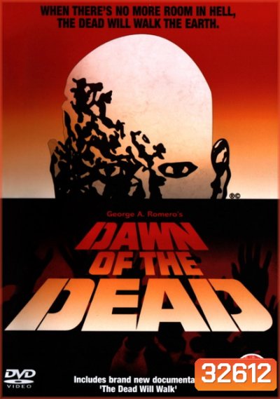 Dawn of The Dead 1978 ( ต้นฉบับรุ่งอรุณแห่งความตาย )