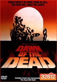 Dawn of The Dead 1978 ( ต้นฉบับรุ่งอรุณแห่งความตาย )