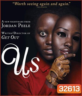 Us (2019) หลอน ลวง เรา