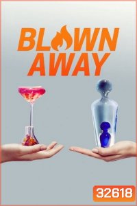 Blown Away Season 1 เป่าแก้วสร้างศิลปฺ์ ปี 1