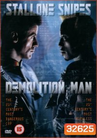 Demolition Man (1993) ตำรวจมหาประลัย 2032