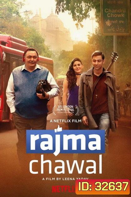 Rajma Chawal (2018) เมื่อพ่อขอเป็นเพื่อน