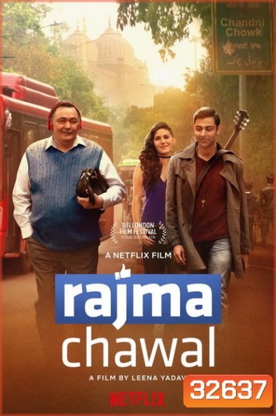 Rajma Chawal (2018) เมื่อพ่อขอเป็นเพื่อน