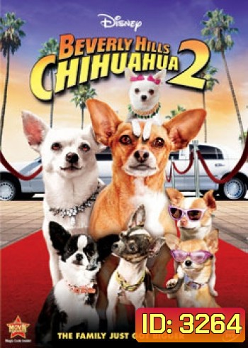 Beverly Hills Chihuahua 2 คุณหมาไฮโซ โกบ้านนอก 2