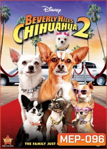 Beverly Hills Chihuahua 2 คุณหมาไฮโซ โกบ้านนอก 2