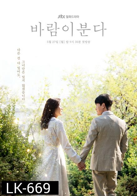 The Wind Blows ( EP.1-16 END )
