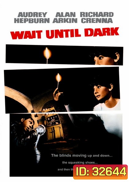 Wait Until Dark (1967) รอไว้..ค่อยๆเชือด