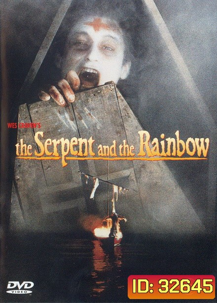 The Serpent and the Rainbow (1988) อาถรรพ์ ผงกระตุกวิญญาณ