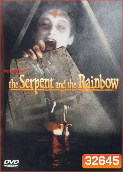 The Serpent and the Rainbow (1988) อาถรรพ์ ผงกระตุกวิญญาณ