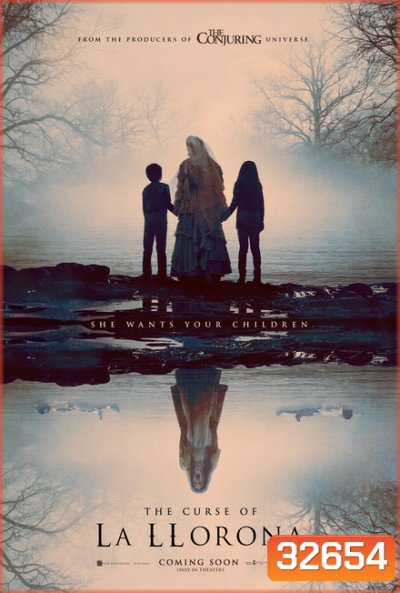 The Curse of La Llorona (2019) / The Curse of the Weeping Woman คำสาปมรณะจากหญิงร่ำไห้
