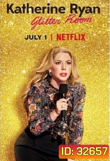 Katherine Ryan Glitter Room (2019) : แคทเธอรีน ไรอัน ห้องกากเพชร