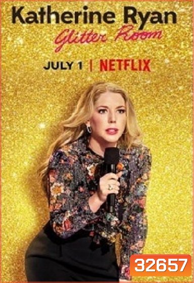 Katherine Ryan Glitter Room (2019) : แคทเธอรีน ไรอัน ห้องกากเพชร