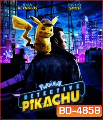 Pokémon Detective Pikachu (2019) โปเกมอน ยอดนักสืบพิคาชู