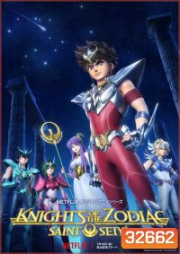 Saint Seiya Knights of the Zodiac เซนต์เซย่า เทพบุตรแห่งดวงดาว Ep1-6