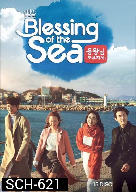Blessing of the Sea ( EP.1-121 END )