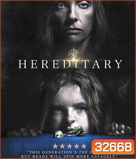 Hereditary (2018)