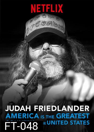 Judah Friedlander : America is the Greatest Country in the United States (2017) จูดาห์ ฟรีดแลนเดอร์ : อเมริกาเป็นประเทศที่ยอดที่สุดในสหรัฐ