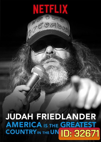 Judah Friedlander : America is the Greatest Country in the United States (2017) จูดาห์ ฟรีดแลนเดอร์ : อเมริกาเป็นประเทศที่ยอดที่สุดในสหรัฐ