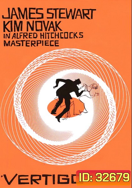 Vertigo (1958) พิศวาสหลอน