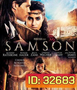Samson (2018) โคตรคนจอมพลัง