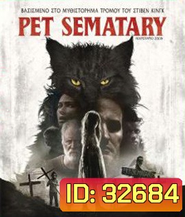Pet Sematary (2019) กลับจากป่าช้า