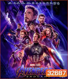 Avengers: Endgame (2019) อเวนเจอร์ส เผด็จศึก