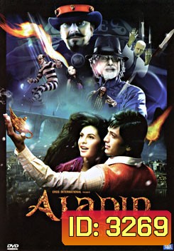 Aladin อะลาดิน