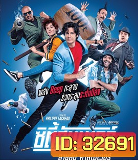 City Hunter (2019) สายลับคาสโนเวอร์
