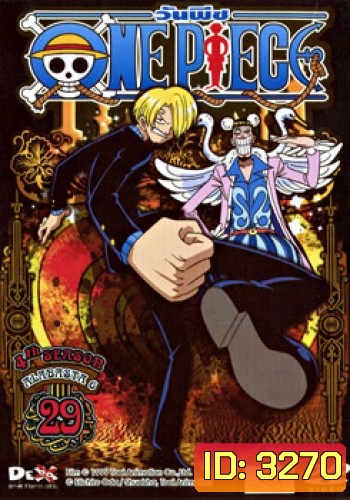 One Piece: 4th Season Alabasta 6 (29) วันพีช ปี 4 (แผ่น 29)