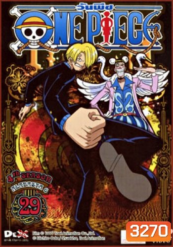 One Piece: 4th Season Alabasta 6 (29) วันพีช ปี 4 (แผ่น 29)
