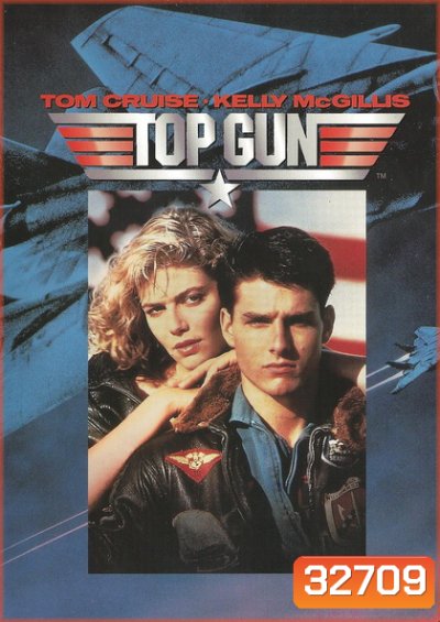 Top Gun (1986) ท็อปกัน ฟ้าเหนือฟ้า