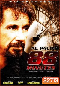 88 Minutes (2007) 88 นาที ผ่าวิกฤตเกมส์สังหา