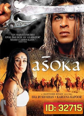 Asoka (2001) อโศกมหาราช