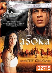 Asoka (2001) อโศกมหาราช
