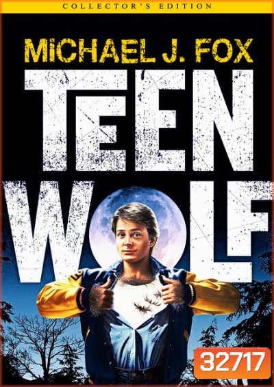 Teen Wolf (1985)