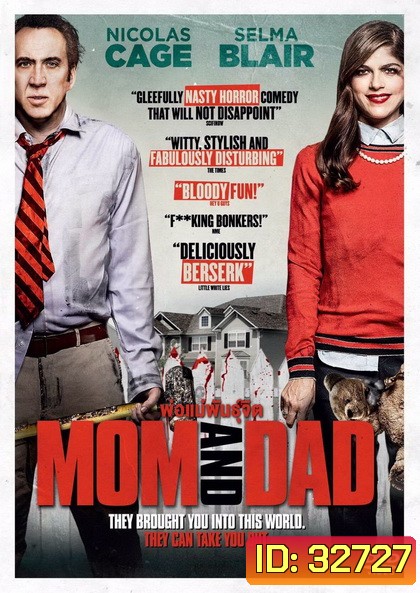 Mom and Dad (2017) พ่อแม่พันธุ์จิต
