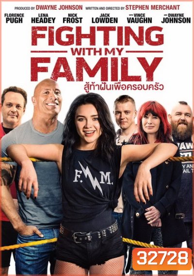 Fighting with My Family สู้ท้าฝันเพื่อครอบครัว
