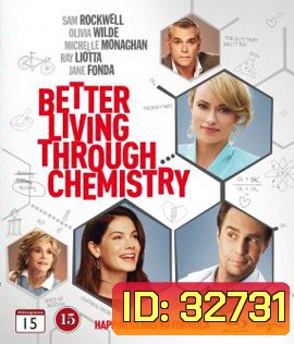 Better Living Through Chemistry (2014) คู่กิ๊กเคมีลงล็อค