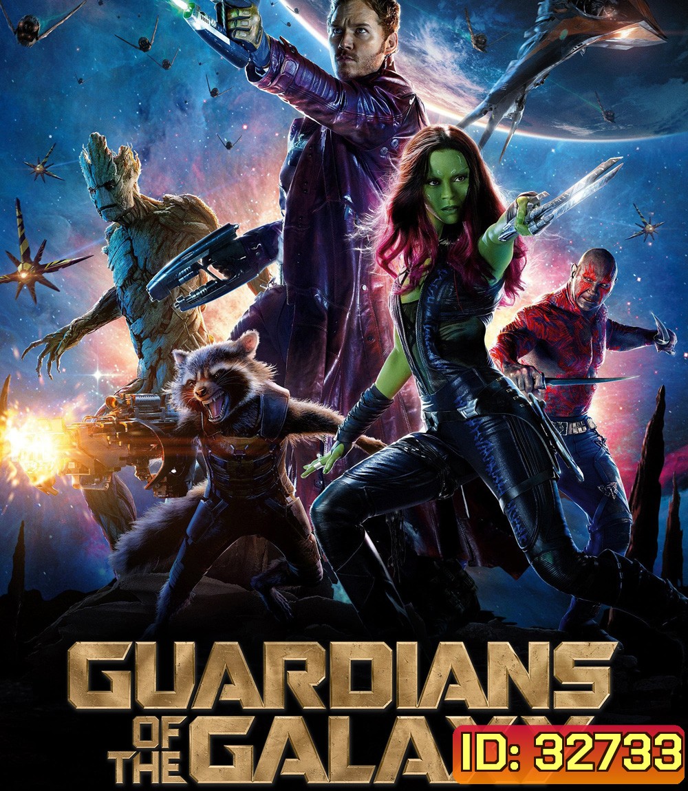Guardians of the Galaxy (2014) รวมพันธุ์นักสู้พิทักษ์จักรวาล