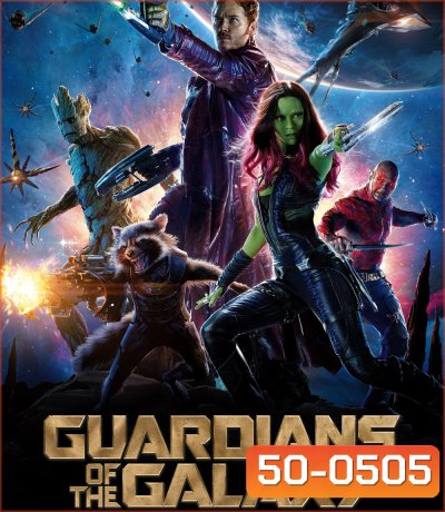 Guardians of the Galaxy (2014) รวมพันธุ์นักสู้พิทักษ์จักรวาล
