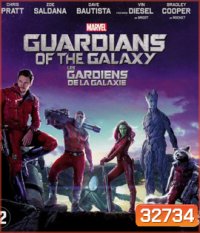 Guardians of the Galaxy (2014) รวมพันธุ์นักสู้พิทักษ์จักรวาล 3D