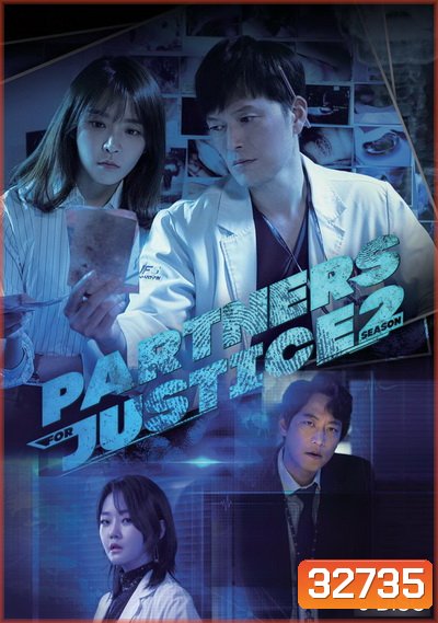 Partners for Justice Season 2 สืบจากศพ 2 (EP.1-32 END)