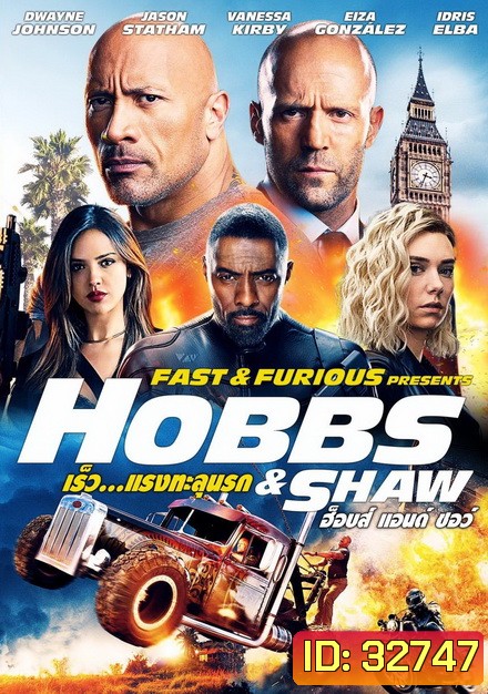 Fast And Furious Hobbs and Shaw เร็ว แรงทะลุนรก ฮ็อบส์ แอนด์ ชอว์ - Fast and Furious Hobbs and Shaw
